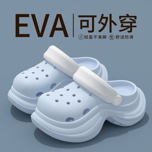 eva洞洞鞋 夏季 法式 女款 女士夏天 外穿防滑厚底凉鞋 女沙滩拖鞋