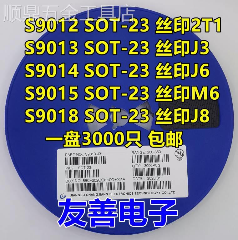 贴片场效应管CJ/SI2300/2301/2302AO3400AO3401AO3402SOT-23