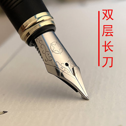 双层长刀研钢笔成人男士高档书法
