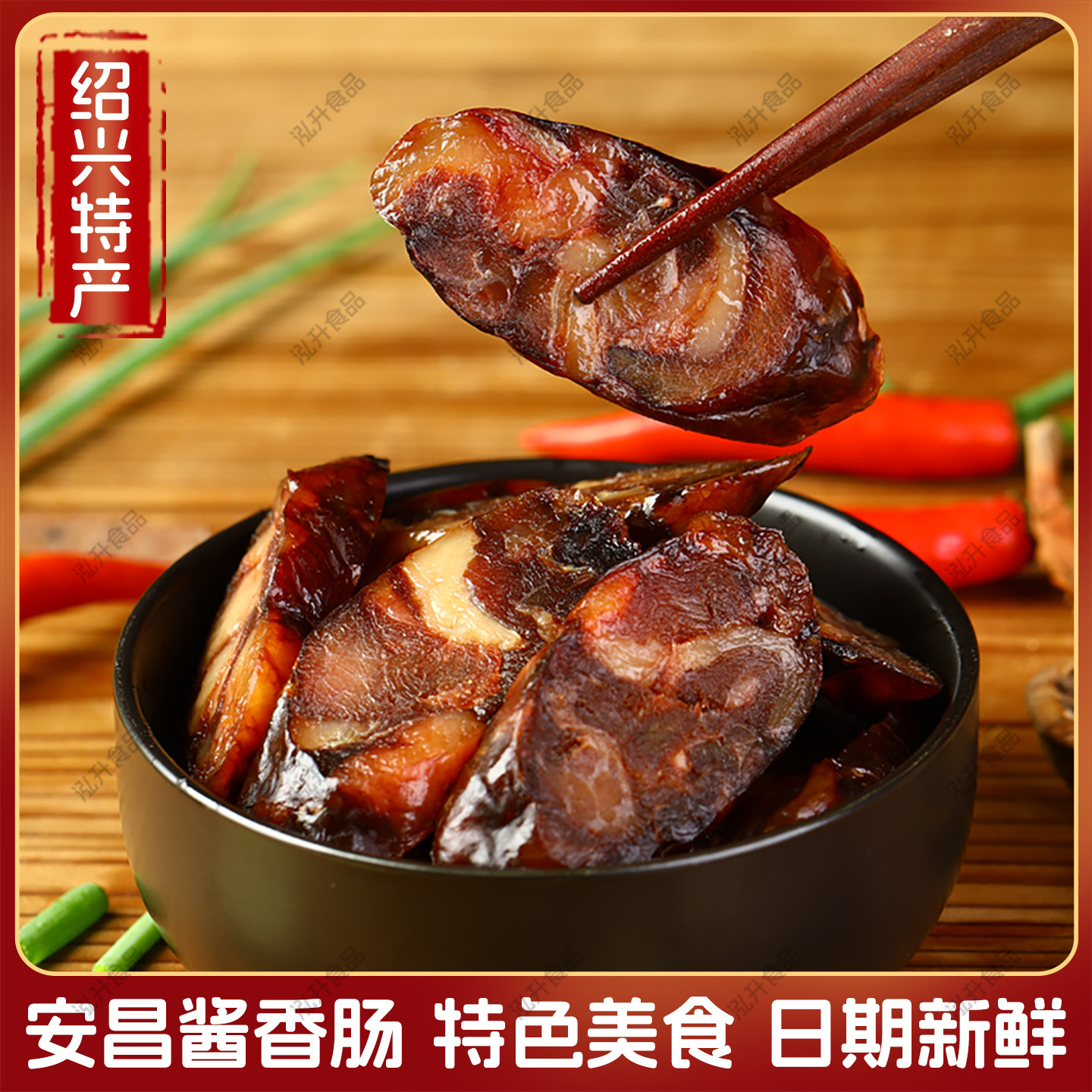 绍兴特产酱香肠腊肠安昌古镇酱油肠风干农家手工传统礼盒年货真空,粮油调味/速食/干货/烘焙,腌肉/腊肉/腊禽类,淘宝优惠券,粉丝福利购,淘宝优惠卷