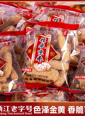 丁大兴正宗老式传统江米条京枣果油枣枇杷梗糯米独立小包绍兴特产