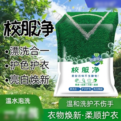 皇后衣闺校服净防霉除臭柔软衣物不生静电洗衣粉爆炸盐去污洗衣液