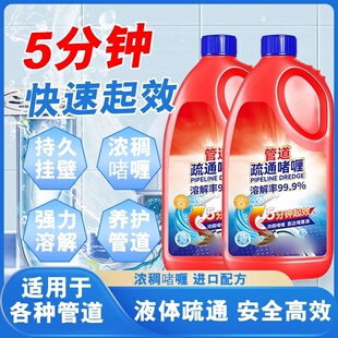 和寻管道疏通啫喱疏通剂强力溶解剂下水道毛发强效去味疏通堵塞