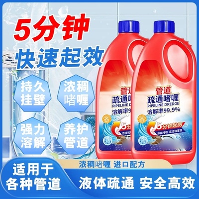和寻管道疏通啫喱疏通剂强力溶解剂下水道毛发强效去味疏通堵塞
