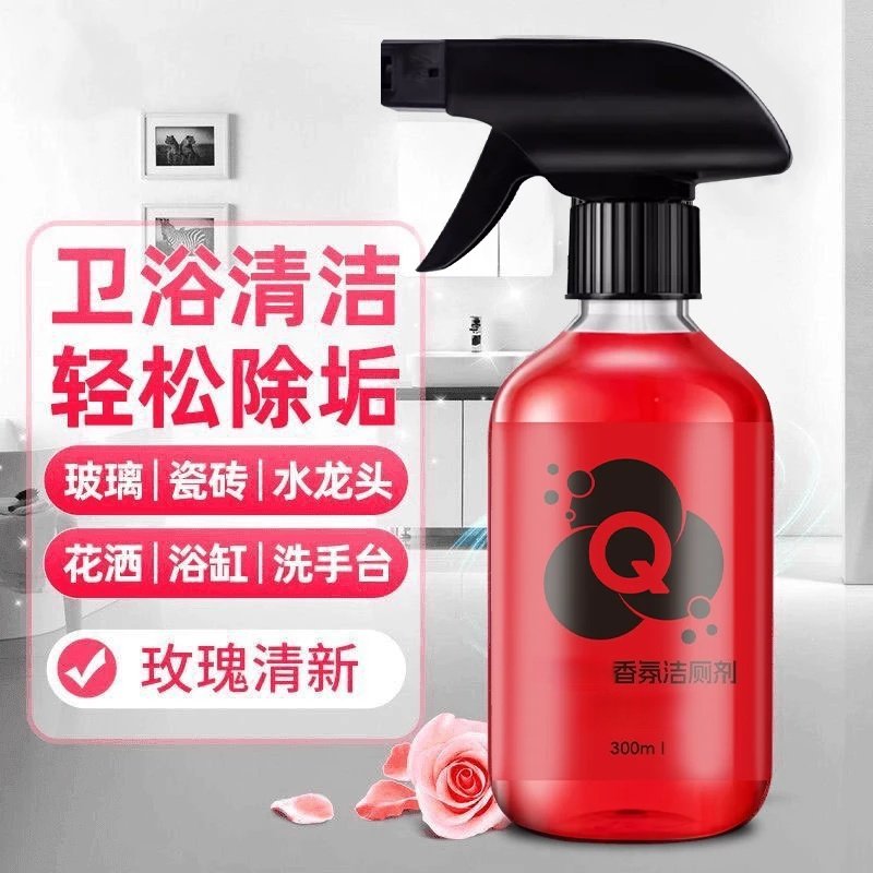 清娘子香氛洁厕剂卫浴清洁轻松除垢多功能卫生间专用清洁香氛清洁