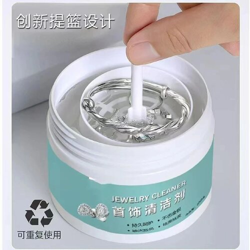 妧赢洁首饰清洁剂防氧化洗银水银饰氧化发黄发黑强力清洗一泡即净