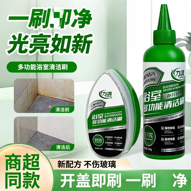 力清浴室多功能清洁刷玻璃水龙头洗手台去水渍去水垢自带液体仓