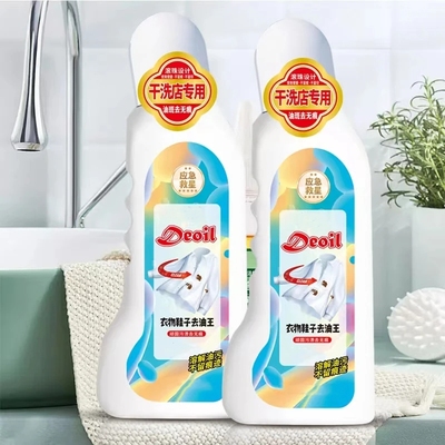 浪萱衣物鞋子去油王即时去渍剂清洗彩色天然涂层溶解去油污通用