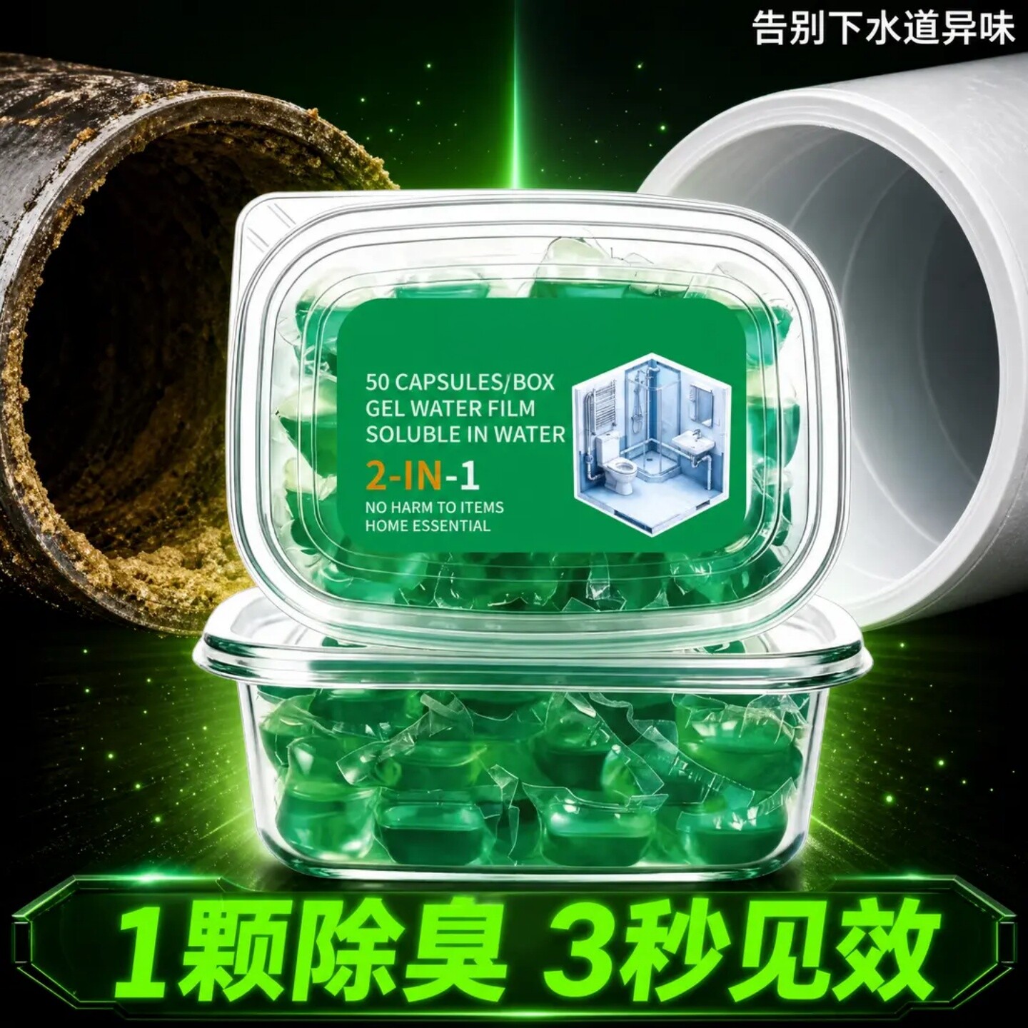 LenWe兰卫下水道除臭凝珠防返臭神器厕所地漏管道去味疏通清洁剂