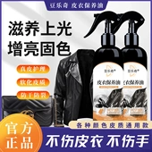 豆乐奇皮衣保养油皮包清洁剂大衣皮具皮革上光绵羊油黑色增亮护理