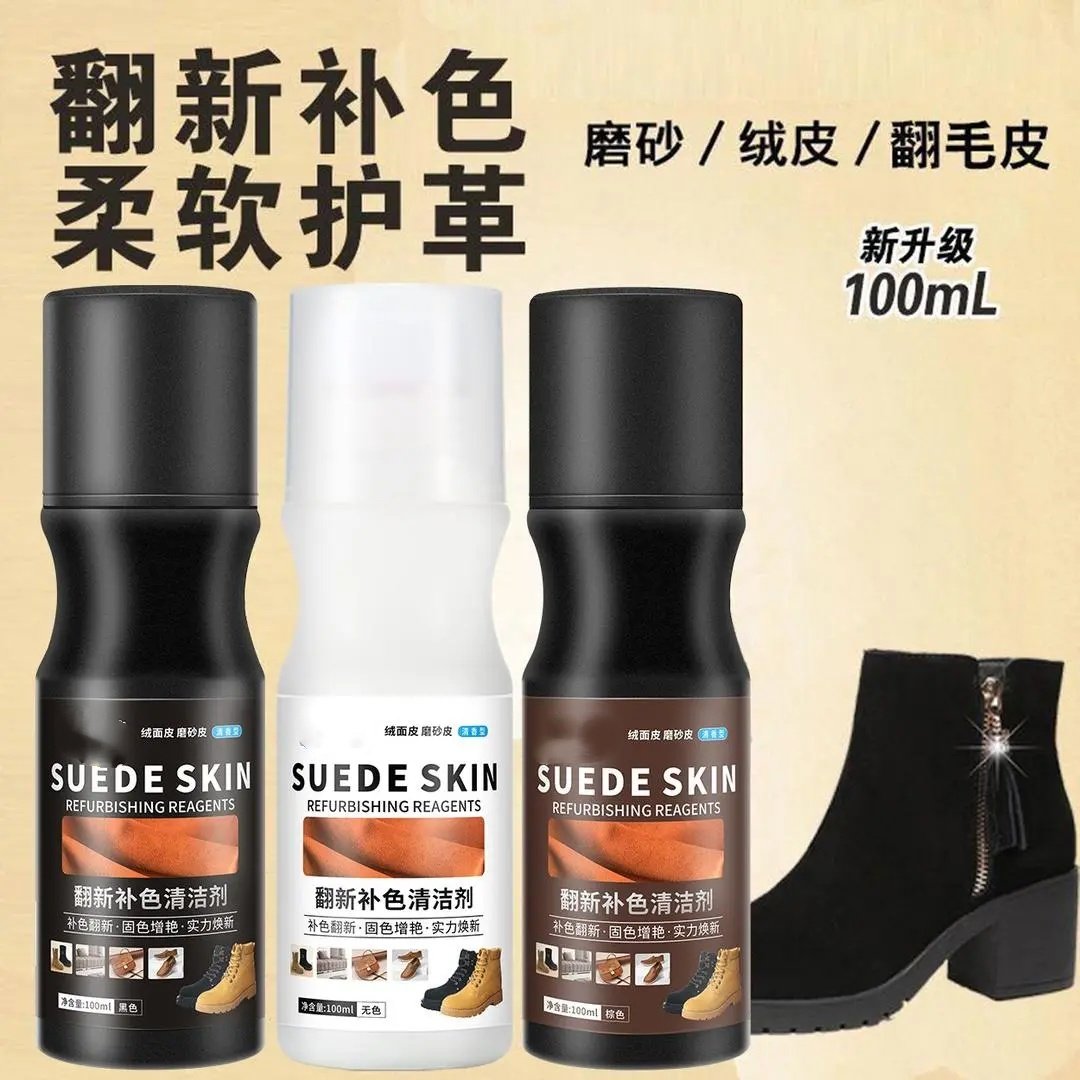 浪莱翻新补色清洁剂绒面鞋翻毛皮清洁护理液皮鞋油黑色棕色雪地靴