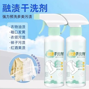 洁大姐融渍干洗剂衣物渗透清洁剂去污白色衣服清洗生物酶除味增香