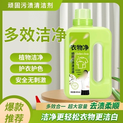 jieapo洁阿婆污渍克星顽固洗衣液衣物净漂白固色增艳净衣白衣卫士