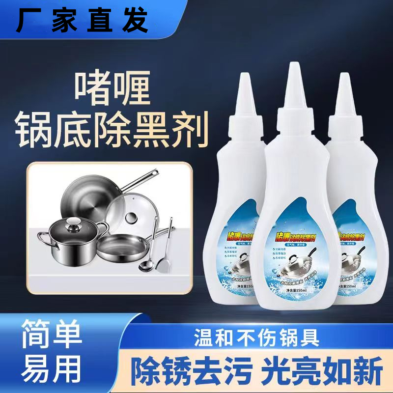 净方式啫喱锅底除黑剂黑垢清洁剂锅具除黑铁锅不锈钢去污垢升级款,洗护清洁剂/卫生巾/纸/香薰,多用途清洁剂,淘宝优惠券,粉丝福利购,淘宝优惠卷