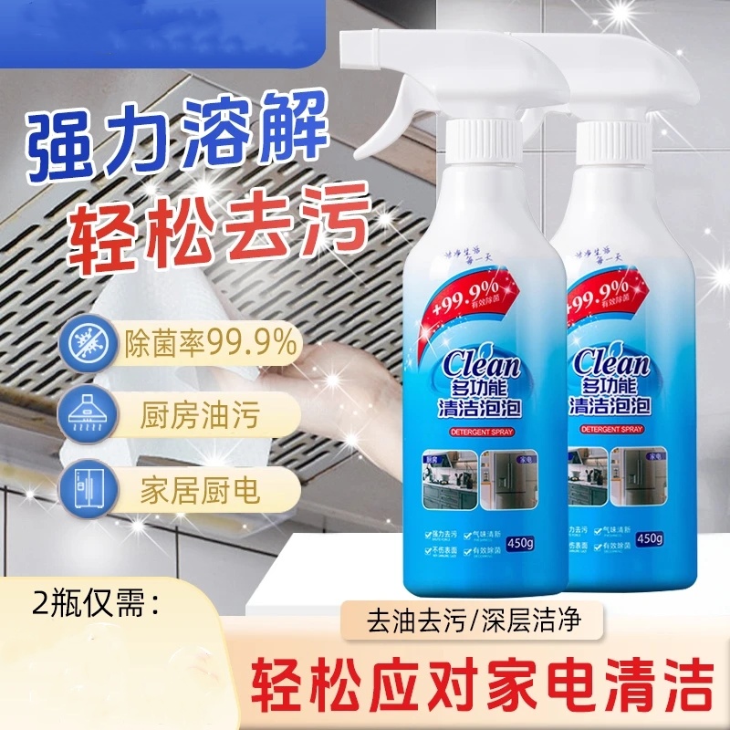 多用途清洁剂浴室清洁剂