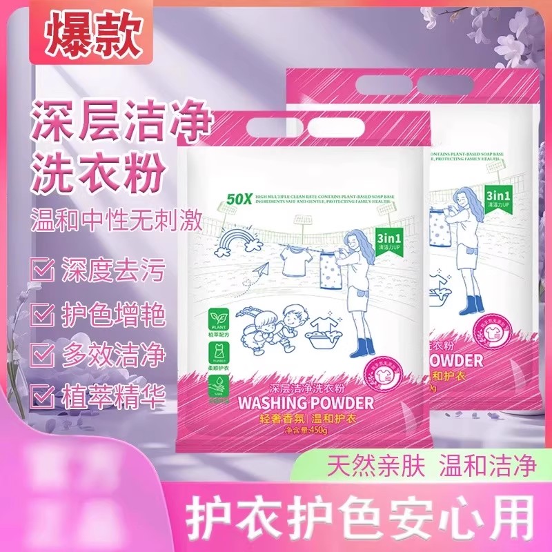 红锦鲤深层洁净洗衣粉温和不刺激皂粉爆炸盐去黄增檐彩色衣物家用