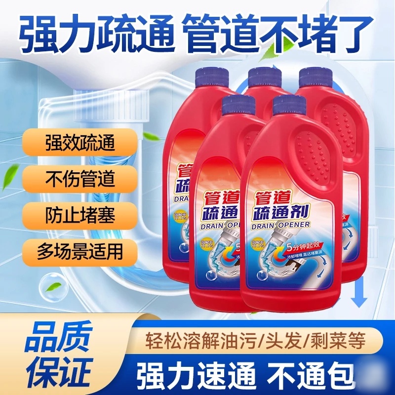 植沪森管道疏通剂强效疏通不伤管道防止堵塞祛味除臭适用各种管道