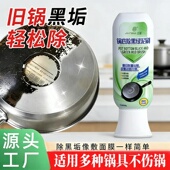 江涤锅底除黑绿泥刷黑锅底清洁泥膜黑垢除垢泥膜去除黑焦家用清洁