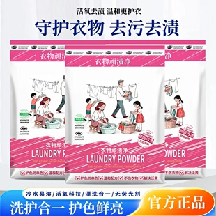 衣物顽渍净洗衣粉温和去渍活氧去污护色防串色除汗渍油渍洁小泡