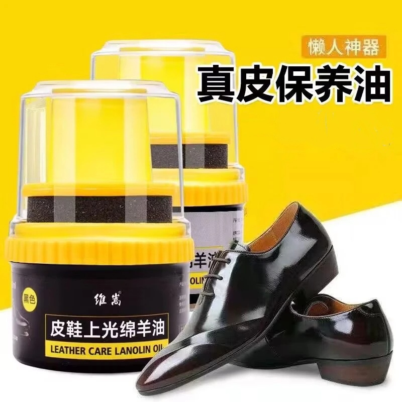 维嵩皮鞋上光绵羊油真皮保养油多功能鞋油擦鞋增亮补色膏