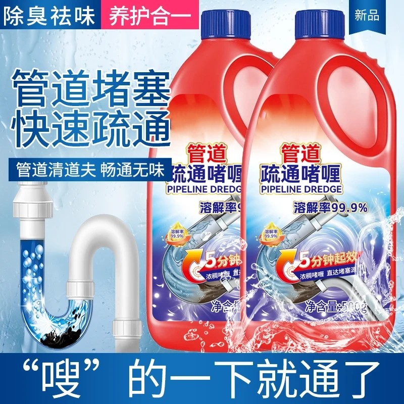 溢美满管道疏通剂啫喱强力溶解管道堵塞快速疏通除臭祛味养护合一