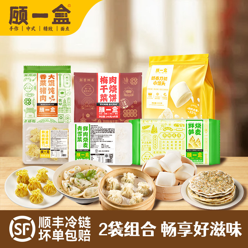 套餐更实惠，任选营养早餐图片