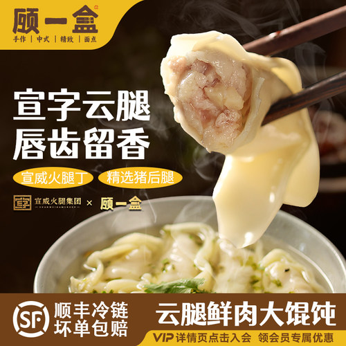 榨菜鲜肉大馄饨配鸡汤包，其他口味配经典调