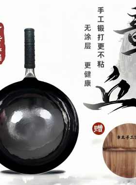 正品章丘无涂层老式黑锅通用型传统炒锅古法铁锅纯手工锻打不粘锅