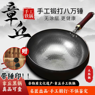 章丘大肚腩铁锅纯手工锻打章丘铁锅加深铁锅官方旗舰家用熟铁炒锅
