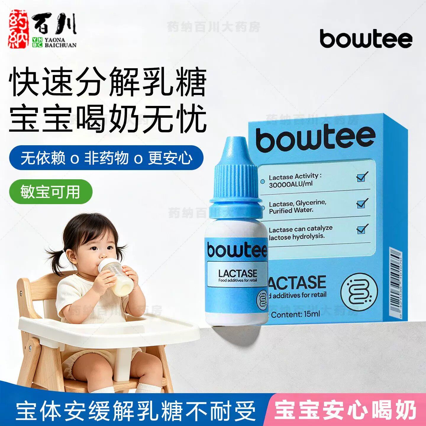 宝体安乳糖酶进口活性益生菌婴幼新生儿乳糖不耐受拉肚子奶瓣滴剂