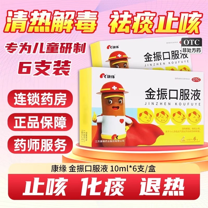 小孩孩子咳嗽咳吐黄痰咳吐不爽舌质红苔黄腻