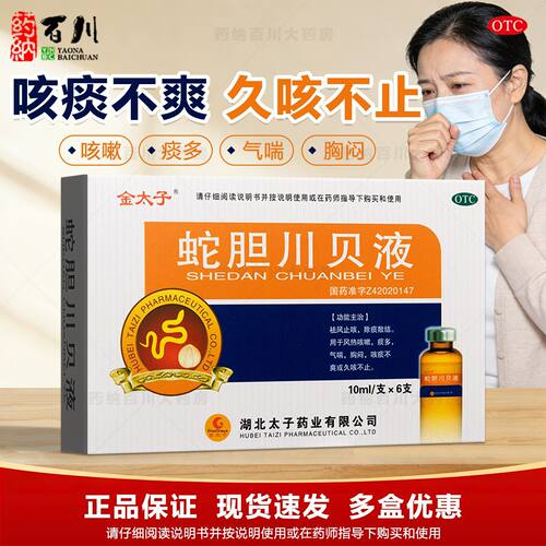 祛风止咳久咳不止咳嗽痰多气喘胸闷正品