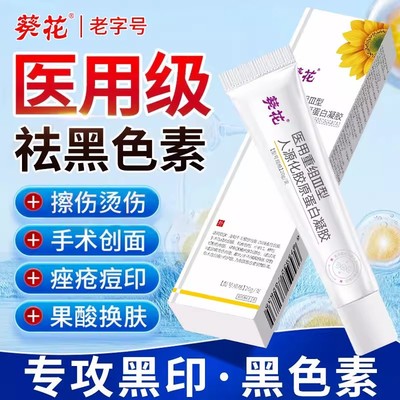 医用重组三型人源化胶原蛋白凝胶