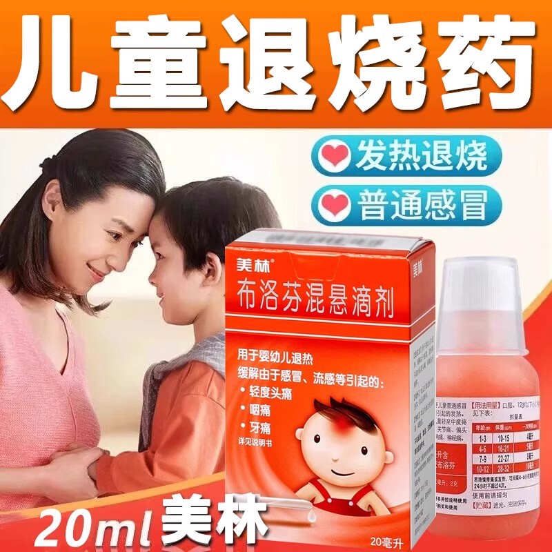 正品轻度头痛咽痛牙痛发热退烧普通感冒