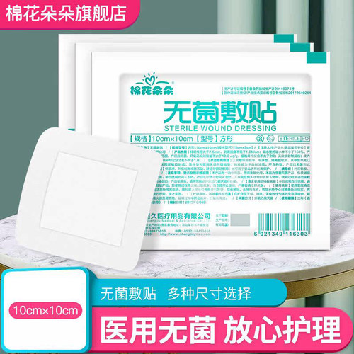 医用无菌游泳洗澡运动敷贴绷带