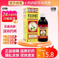 【太極】養(yǎng)血安神糖漿180ml*1瓶/盒失眠多夢養(yǎng)血安神心悸失眠頭暈