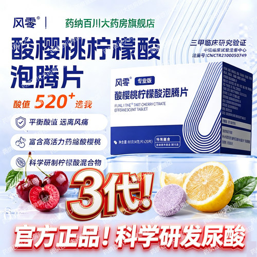 柠檬酸泡腾片枸橼酸碱尿液PH酸高