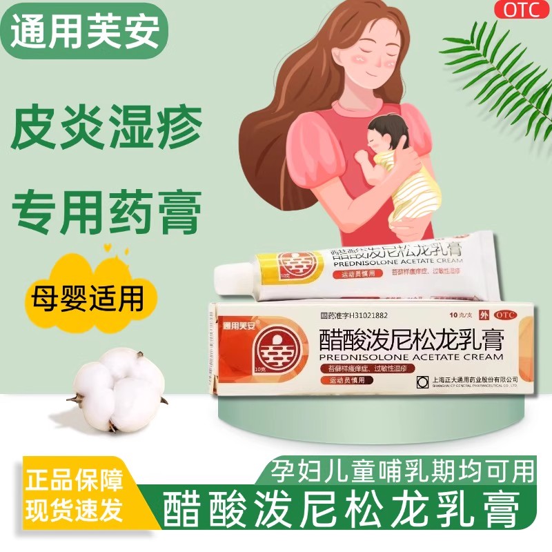 接触性皮炎脂溢性过敏性湿疹苔藓样瘙痒症