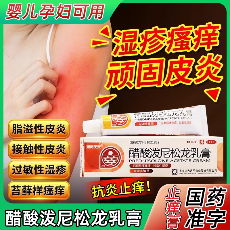 湿疹止痒根去外用顽固皮炎专用除湿药膏