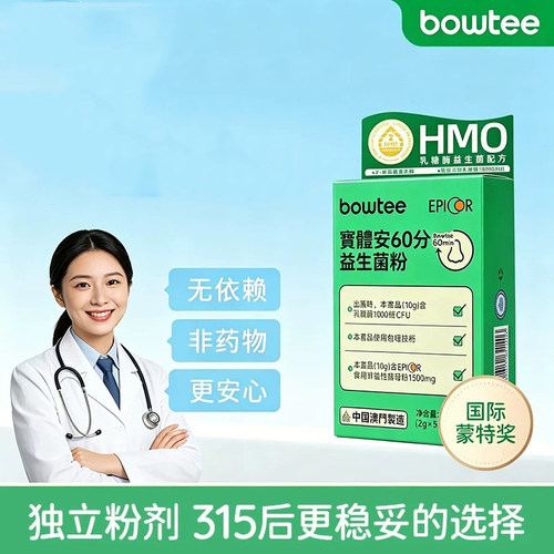 婴幼儿缓解过敏性鼻敏流鼻涕鼻塞
