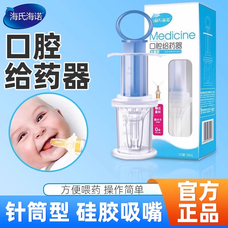 硅胶材质吸嘴针筒型小巧便携正品