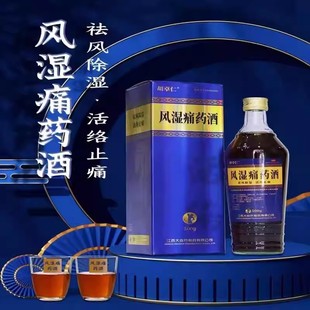 胡卓仁十全大补酒500ml补血补气男女性温补气血不足两虚贫血养血