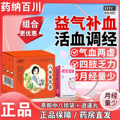 补气益血气血两虚面色萎黄四肢无力