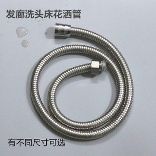 发廊洗头床花洒软管水管美发理髲店水龙头花洒水管冲头床软管配件