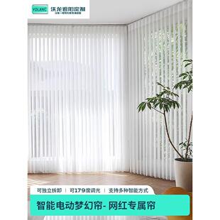 沃龙电动梦幻帘纱帘客厅窗帘阳台落地窗卧室全遮光遮阳帘垂直帘