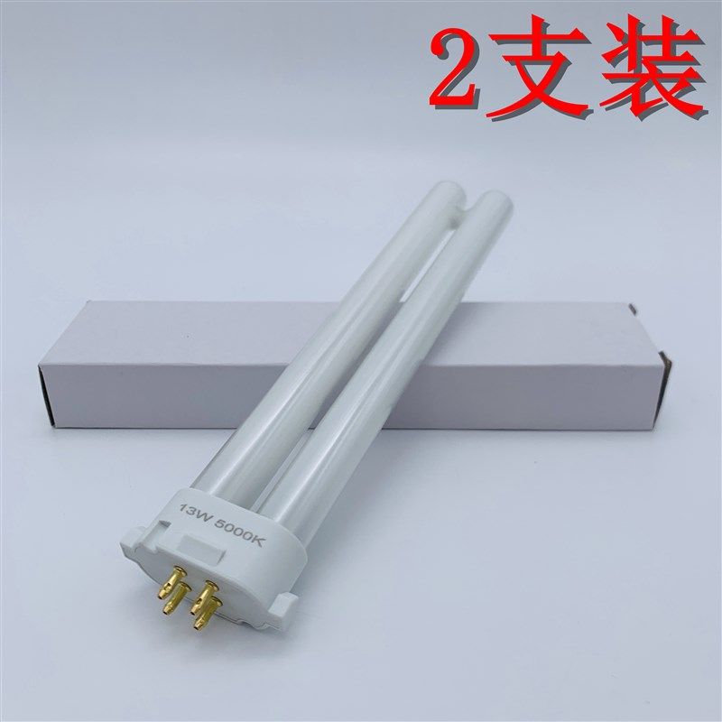 孩视宝台灯通用灯管13w护眼灯泡fpl13ex-n暖白光5000k单h4针yh-13