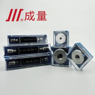 成量螺纹塞规环规通止规规格齐全6H6gM2