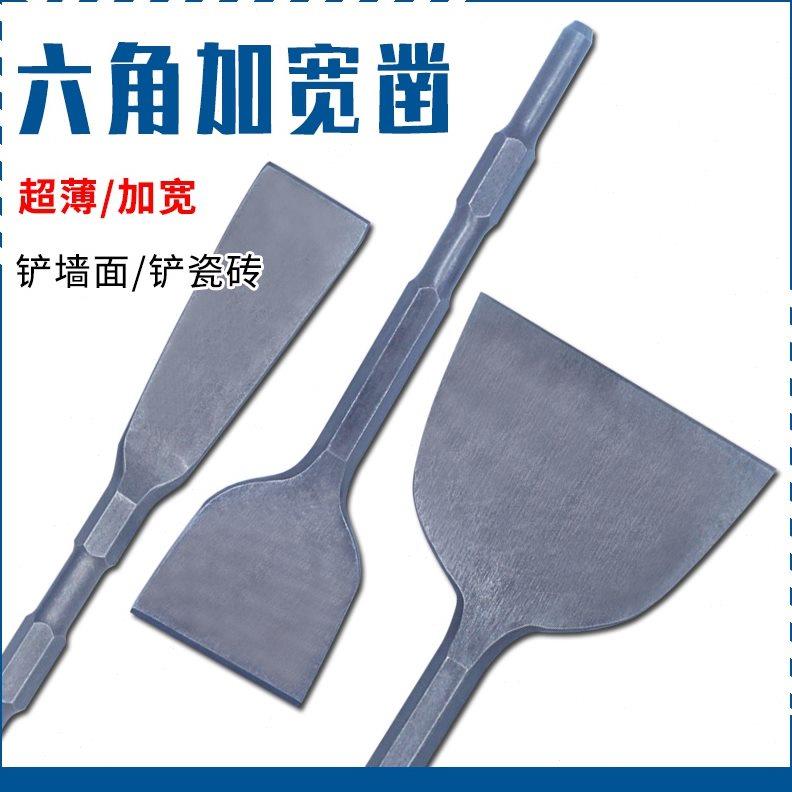2023铲扁凿加宽瓷砖扁铲电镐0810稿b长。灰扁弯凿小凿子六角墙壁