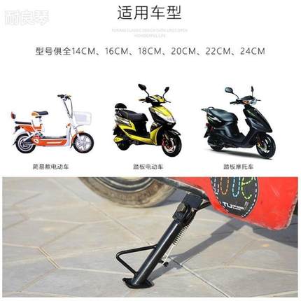 电动车脚撑偏撑支架加粗支撑脚架车梯子折叠代驾车锂电单车停车架