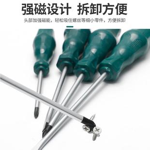十字一字平口梅花起子花型米字星型工业超硬改锥带磁性 螺丝刀套装